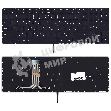 Клавиатура для ноутбука Lenovo Legion Y540 черная с белой подсветкой