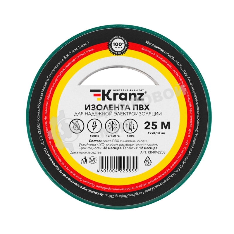 Изолента ПВХ Kranz 0.13х19 мм, 25 м, зеленая (5 шт./уп.)