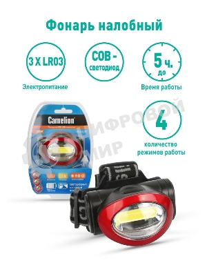 Фонарь налобный Camelion LED5382 черный/красный 3Вт лам.:светодиод. AAAx3 (13366)