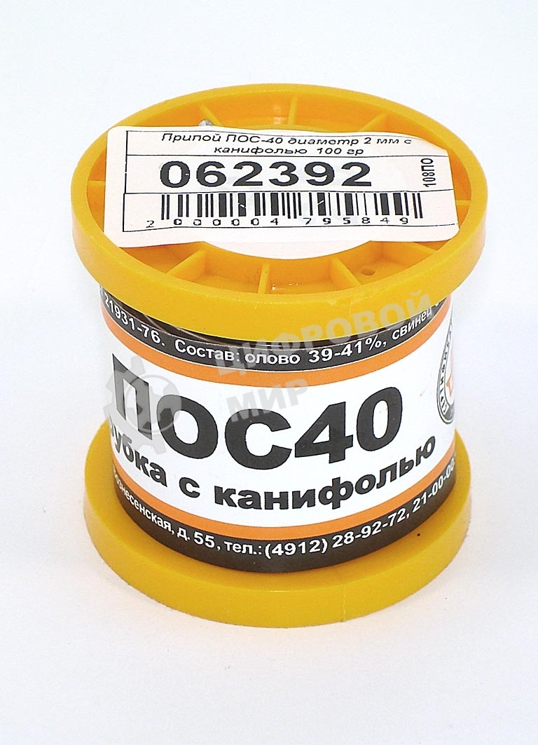 Припой ПОС-40 диаметр 2 мм с канифолью 100 гр