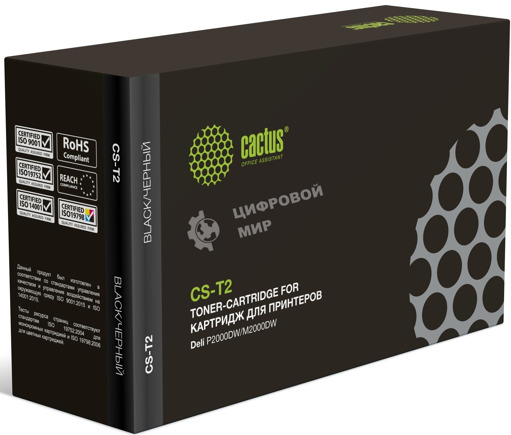 Картридж лазерный Cactus CS-T2 (T2) черный (4500 стр.) для Deli P2000DW/M2000DW