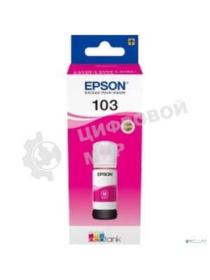 Чернила Epson 103M C13T00S34A пурпурный (65 мл) для Epson L3100/3110/3150