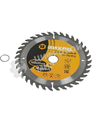 Диск пильный по дереву 160х20 мм,36 зубьев+кольцо 16/20