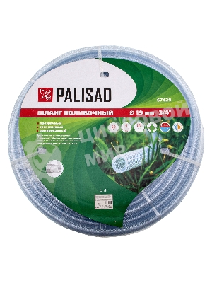 Шланг поливочный прозрачный армированный 3-х слойный, 3/4