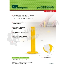 Маяки реперные для наливных полов Сибртех 20шт. с клеевым слоем