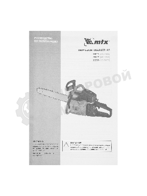 Пила цепная бензиновая MTX MS-4516, шина 40 см, 45 см 3, 2,5 л.с., шаг 0,325, паз 1,5 мм, 64 зв