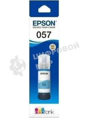 Чернила Epson 057 C13T09D598 светло-голубой 70мл для Epson L18050