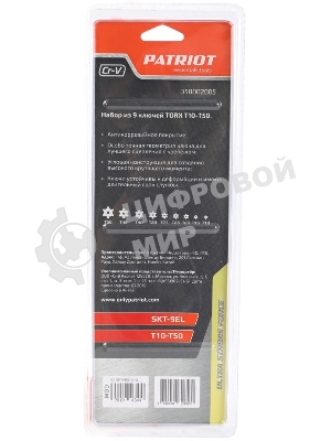 Набор ключей PATRIOT SKТ-9EL, TORX, экстра длинные, T10-T50, CRV, 9 шт