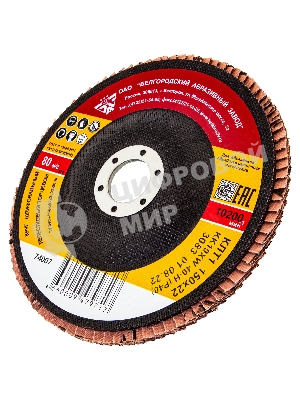 Круг лепестковый торцевой КЛТ-1, зернистость Р40(40Н), 150 х 22,2 мм, (БАЗ) Россия