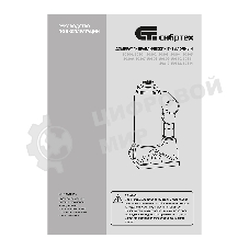 Домкрат гидравлический Сибртех бутылочный, 50т, 245-385 мм