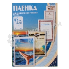 Пленка для ламинирования Office Kit, 250 мик, А5, 100 шт., глянцевая 154х216 (PLP12120-1)