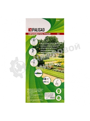 Опрыскиватель Palisad ручной 5 л насос шланг разбрызгиватель