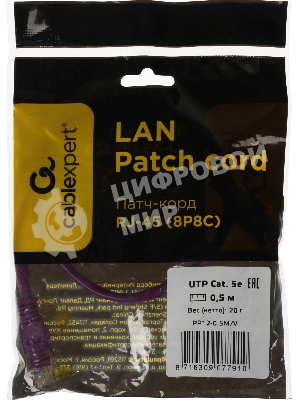 Патч-корд UTP Cablexpert cat.5e, 0.5м, литой, многожильный, фиолетовый