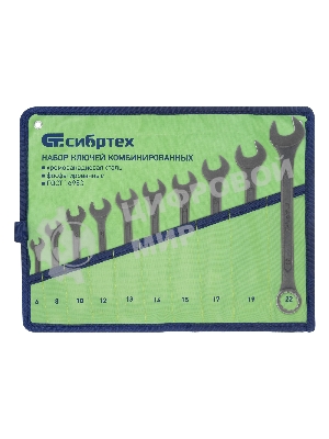 Набор ключей Сибртех комбинированных,6 - 22 мм,10 шт., CrV,фосфатированные,ГОСТ 16983
