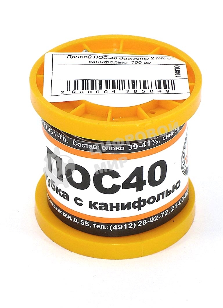 Припой ПОС-40 диаметр 2 мм с канифолью 100 гр 5 шт