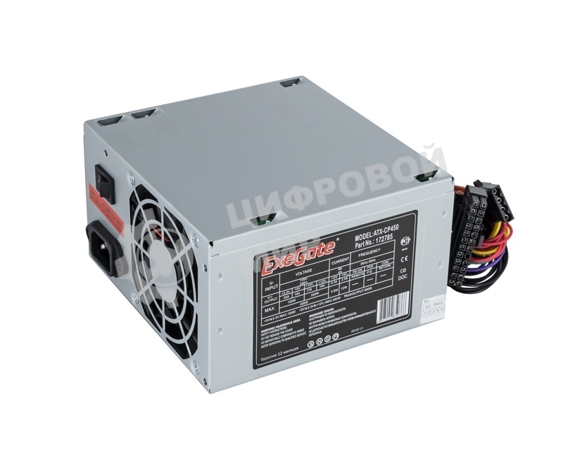 Блок питания ExeGate CP450 (EX172785RUS), 450Вт, 80мм, серый