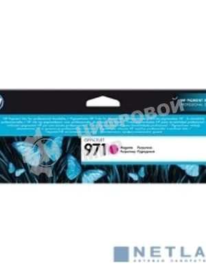 Картридж струйный HP 971 CN623AE пурпурный для HP OJ Pro X476dw/X576dw/X451dw/X551dw (2500 стр.)