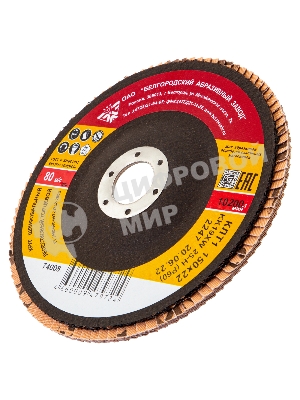 Круг лепестковый торцевой КЛТ-1, зернистость Р60(25Н), 150 х 22,2 мм, (БАЗ) Россия