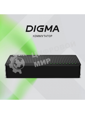 Коммутатор Digma DSW-108GE DSW-108GEV2 (L2) 8x1 Гбит/с неуправляемый