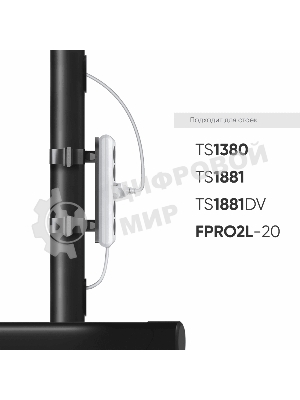 Крепление универсальное ONKRON APS-1881 черный напольный мобильный