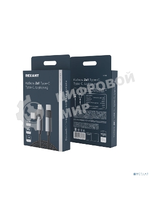 Кабель Rexant 2в1 Type-C, Type-C, Lightning 65Вт, 1м, в черной нейлоновой оплетке