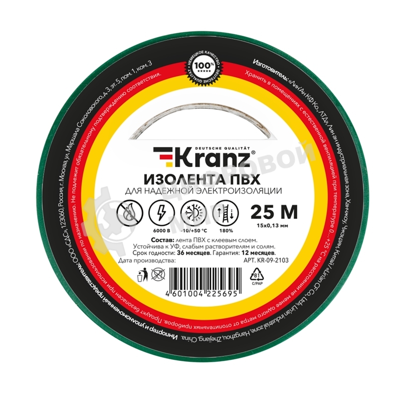 Изолента ПВХ Kranz 0.13х15 мм, 25 м, зеленая (5 шт./уп.)