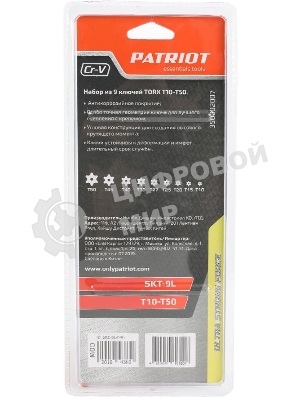 Набор ключей PATRIOT SKТ-9L, TORX, длинные, T10-T50, CRV, 9 шт