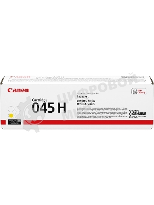 Картридж лазерный Canon 045Y H желтый, 2200 стр., для i-SENSYS MF631/633/635, LBP611