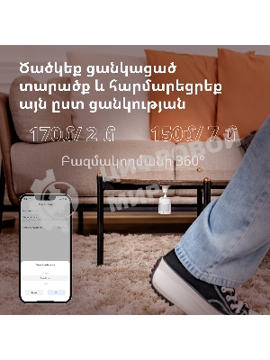 Датчик движения Aqara Motion Sensor P1