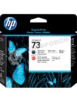 Картридж струйный HP 73 CD949A черный матовый/хроматический красный печатающая головка для HP DJ Z3200
