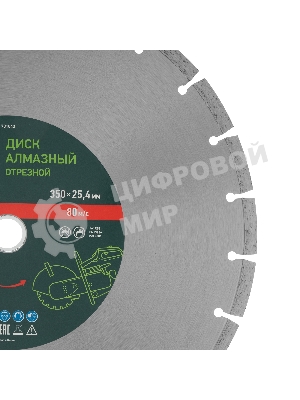 Диск алмазный Сибртех ф350 х 25,4 мм, 