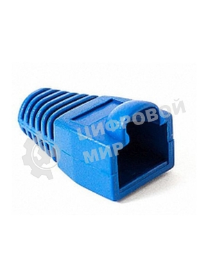 Защитные колпачки для кабеля 6,0мм cat.5, на соединение коннектора с кабелем, синий, 100 шт. в пчк