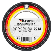 Изолента ПВХ Kranz 0.13х15 мм, 20 м, черная (10 шт./уп.)