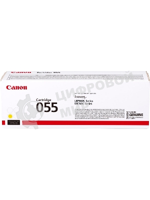 Картридж лазерный Canon 055 Y 3013C002 желтый (2100 стр.) для Canon MF746Cx/MF744Cdw/MF742Cdw/LBP664Cx/663Cdw