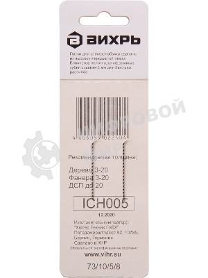 Пилки для лобзика Т119В по дереву,быстрый рез 76х50мм (2 шт)