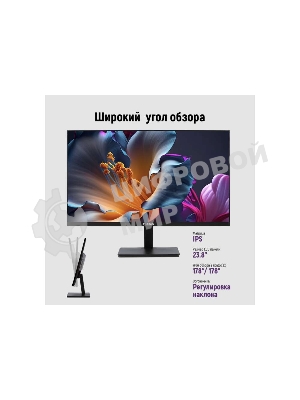Монитор 23.8