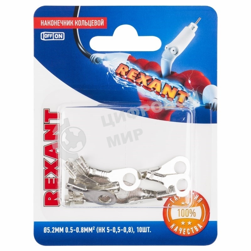 Наконечник кольцевой Rexant ø 5.2 мм, 0.5-0.8 мм², НК 5-0,5-0,8/DJ431-5A, в упаковке 10 шт.