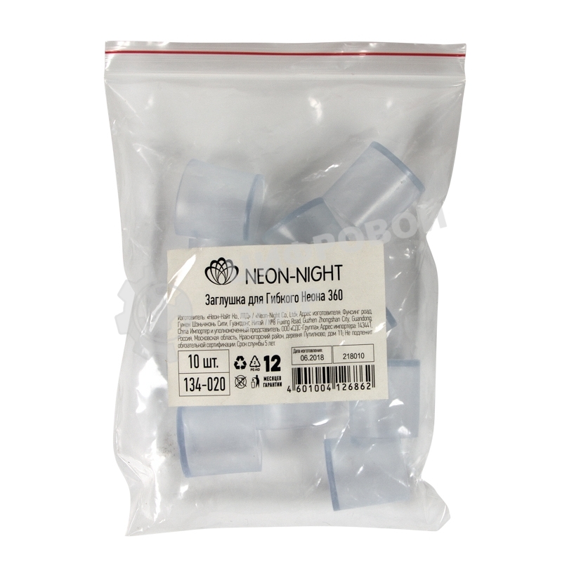 Заглушка для гибкого неона Neon-night цилиндрическая (цена за 1 шт.)