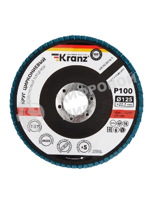 Круг лепестковый торцевой Kranz циркониевый, P100, 125х22,2мм INOX