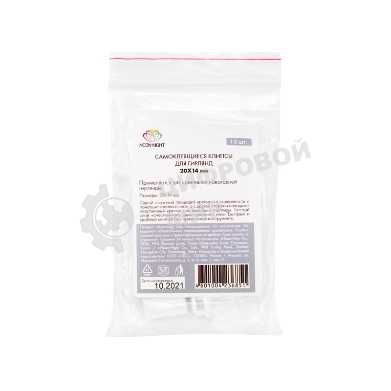 Площадка самоклеящаяся c клипсой Neon-night 20х14 мм для крепления новогодней гирлянды (упак. 10 шт.)