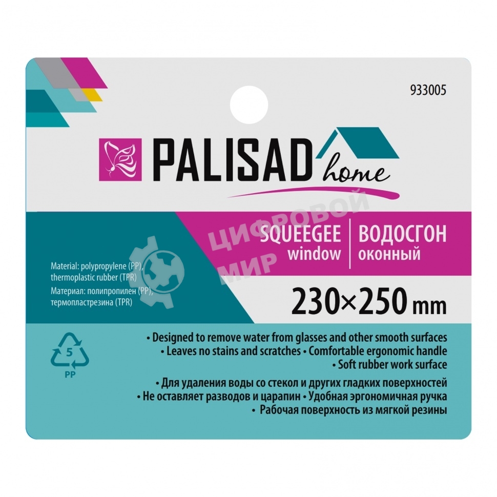 Водосгон оконный Home Palisad 230х250 мм