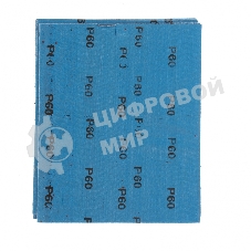 Шлифлист Matrix на тканевой основе, P 60, 230 х 280 мм, 10 шт., водостойкий