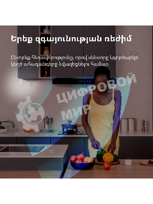 Датчик движения Aqara Motion Sensor P1