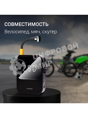 Автомобильный компрессор Digma QBK-120B черный, шланг 0.2м