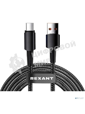 Кабель Rexant USB-A - Type-C, 6А, 120Вт, 1м, в черной нейлоновой оплетке