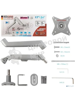 Кронштейн Arm media LCD-T35 серебристый, 6 шт/уп. Кр. алюм. настол. для мон.17