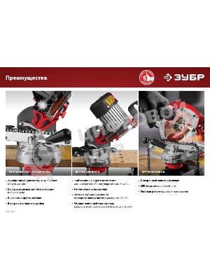 Заточной станок Зубр СЦ-300 для пильных цепей, d145 мм, 230 Вт