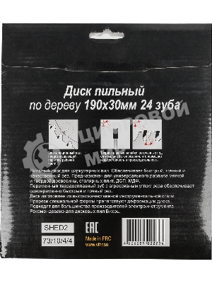 Диск пильный по дереву 190х30 мм,24 зуба