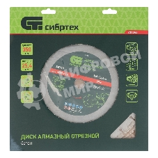 Диск алмазный Сибртех ф350 х 25,4 мм, 