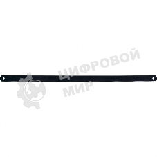 Полотно для ножовки по металлу 1,25 х 12 х 300мм, Х6ВФ Россия